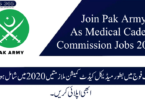 Join Pak Army As Medical Cadet Commission Jobs 2020